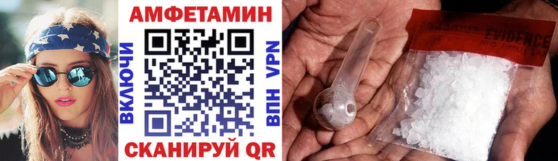 АМФ VHQ  наркота  Шали 