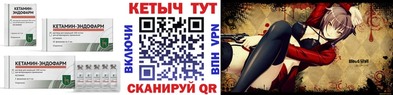 КЕТАМИН VHQ МЕГА как зайти Шали