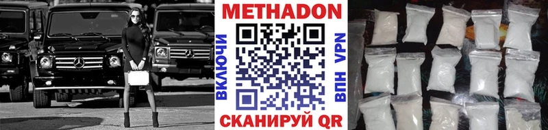 Метадон methadone  где можно купить   Шали 
