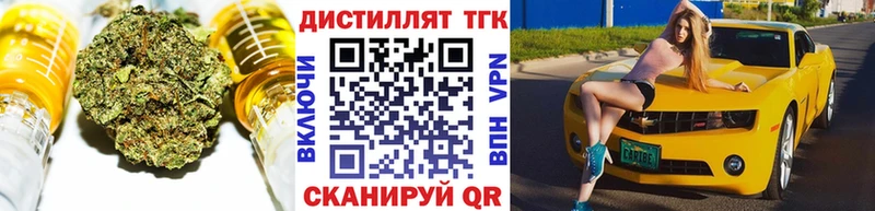 ТГК гашишное масло ссылка на мегу как зайти Шали